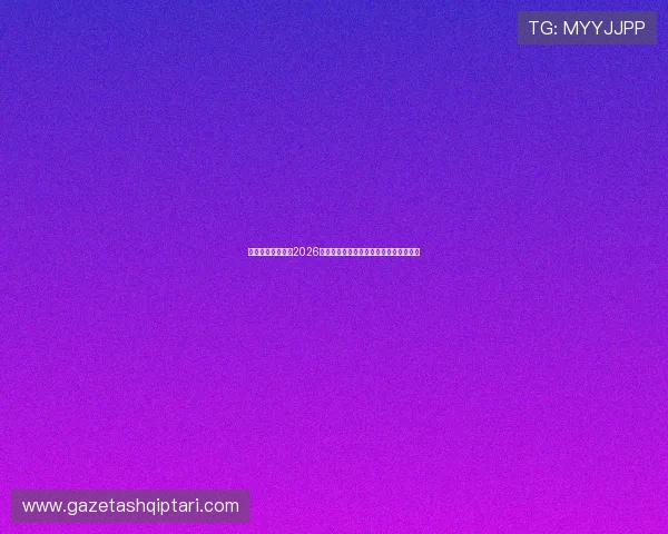 搏天堂：深度解析2026世界杯足球战术变化与球队战术布局策略