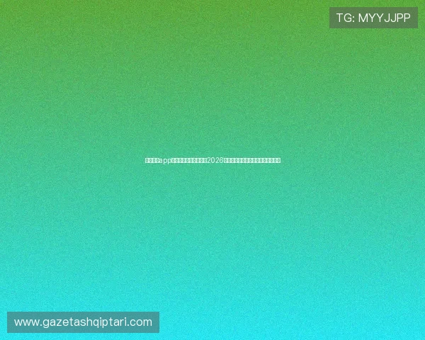 星空体育app官网下载带你深入了解2026世界杯热门球队战绩与精彩赛事回顾